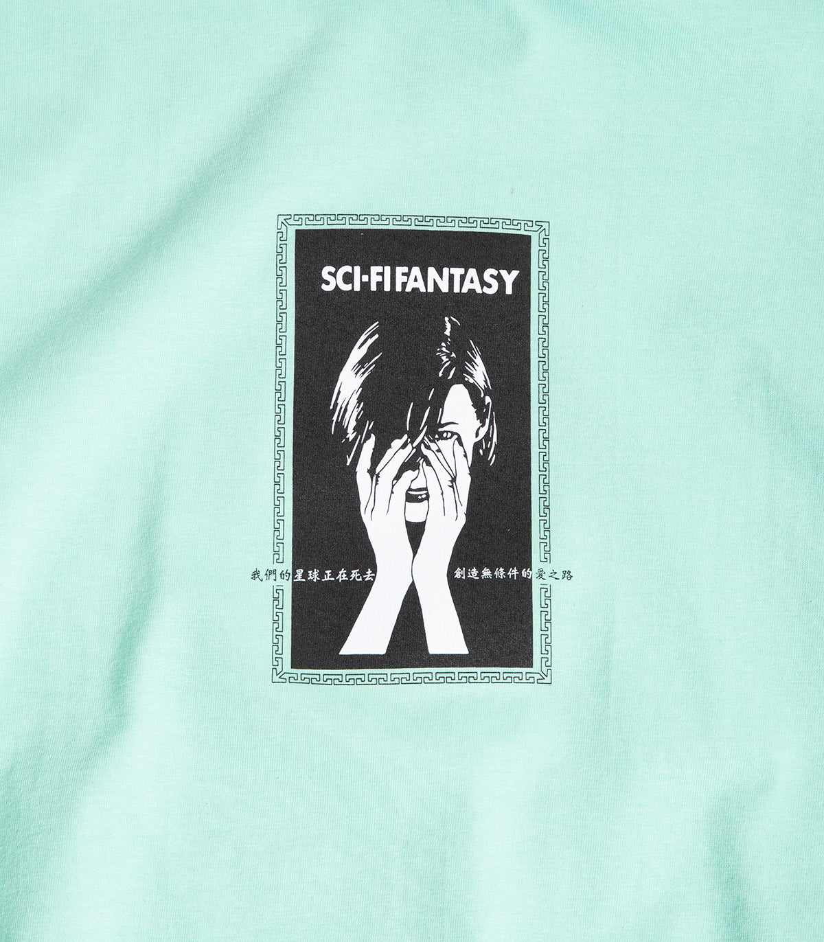Sci-Fi Fantasy Desire Path T-Shirt